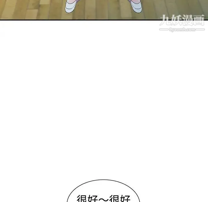 娜娜变身记 第19话 第23页