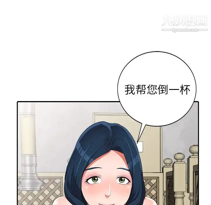 娜娜变身记 第19话 第66页