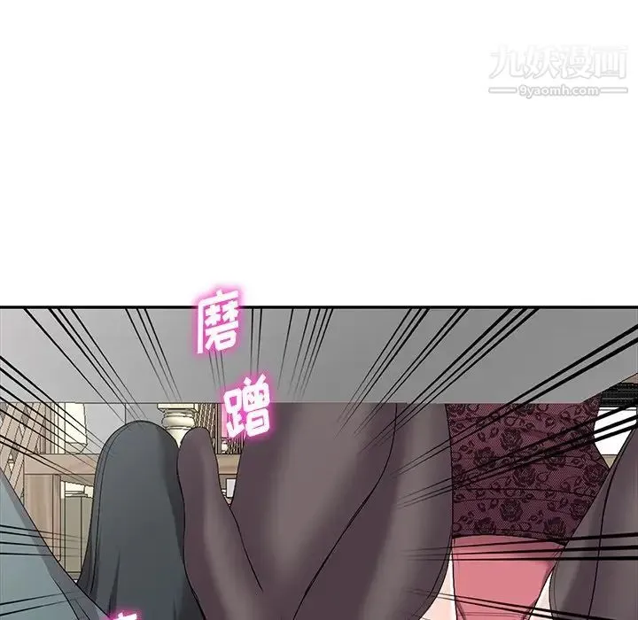 娜娜变身记 第19话 第128页