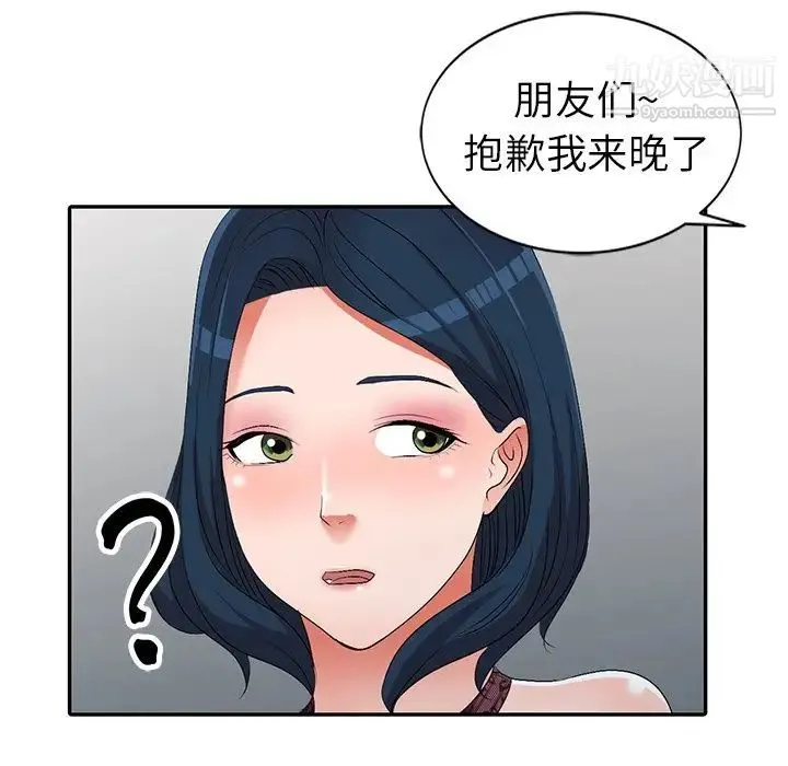 娜娜变身记 第19话 第84页