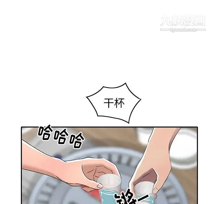 娜娜变身记 第19话 第95页