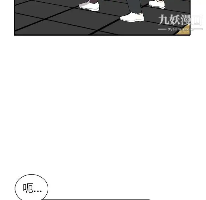 娜娜变身记 第19话 第25页