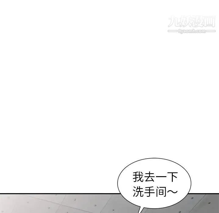 娜娜变身记 第19话 第134页