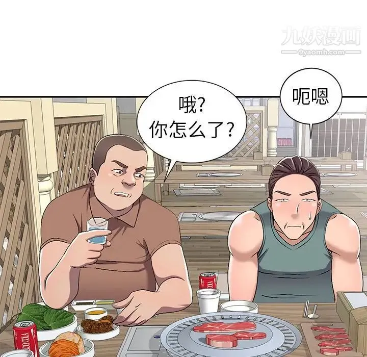 娜娜变身记 第19话 第126页