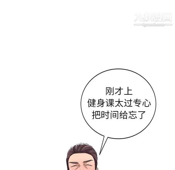 娜娜变身记 第19话 第85页