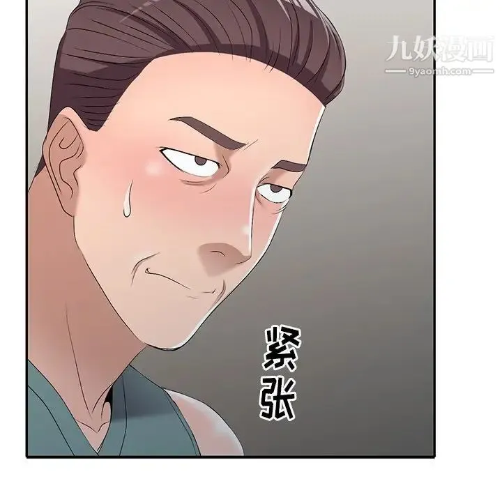 娜娜变身记 第19话 第138页