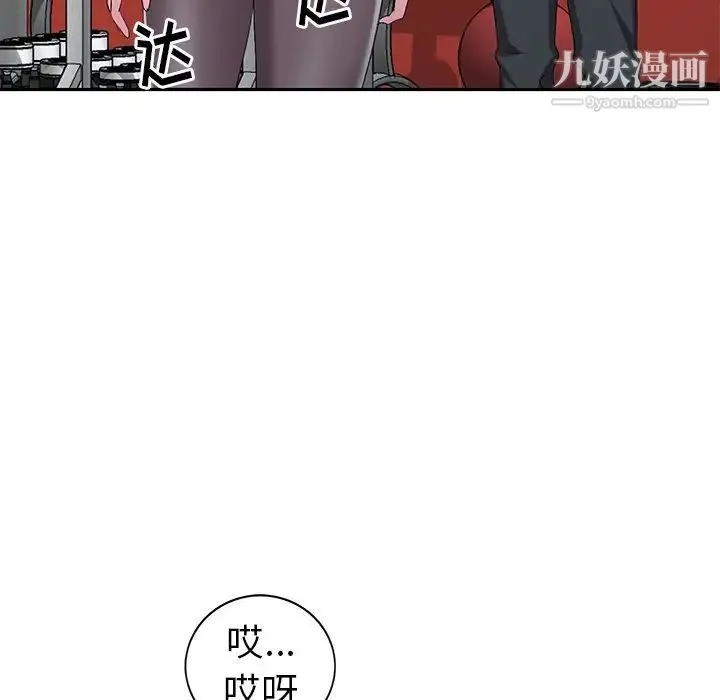娜娜变身记 第19话 第59页