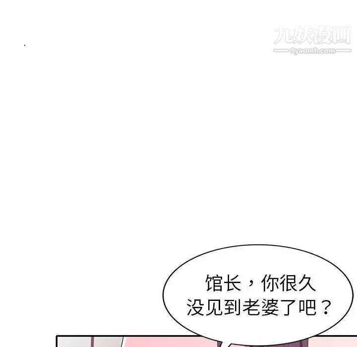 娜娜变身记 第19话 第29页