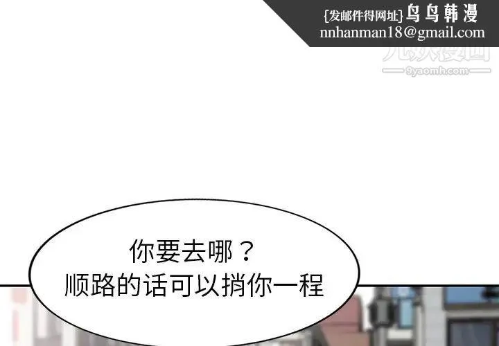 娜娜变身记 第19话 第1页