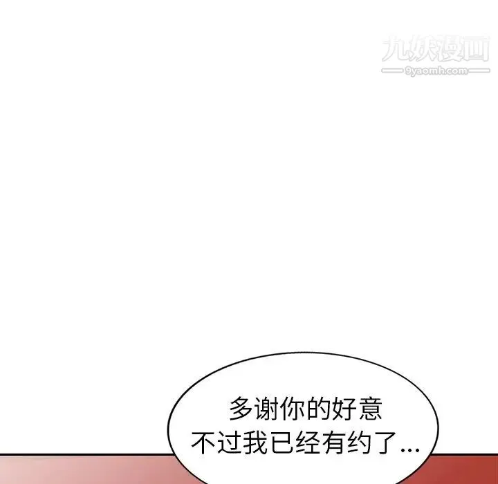 娜娜变身记 第19话 第49页