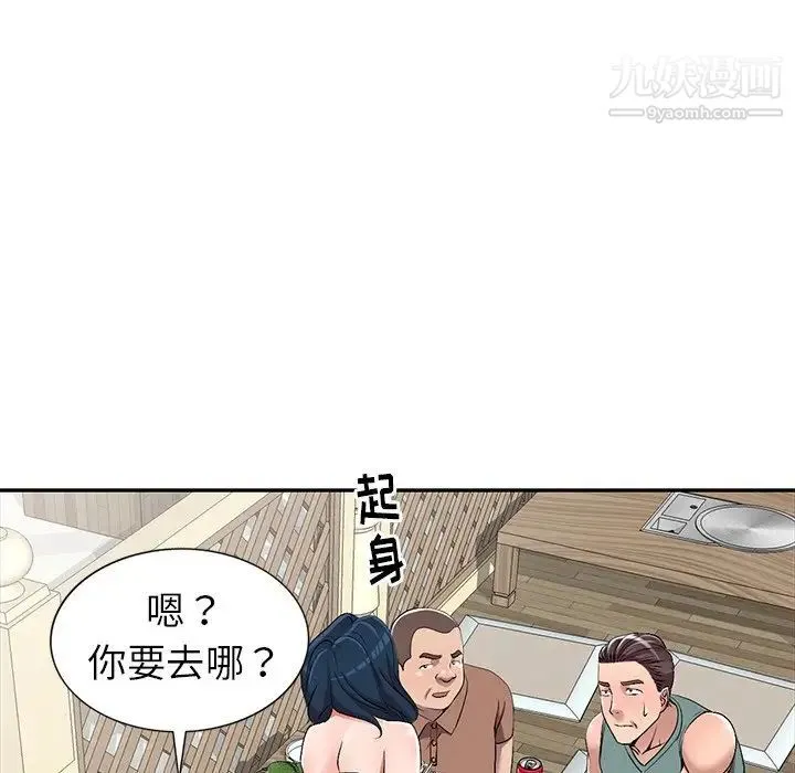 娜娜变身记 第19话 第132页
