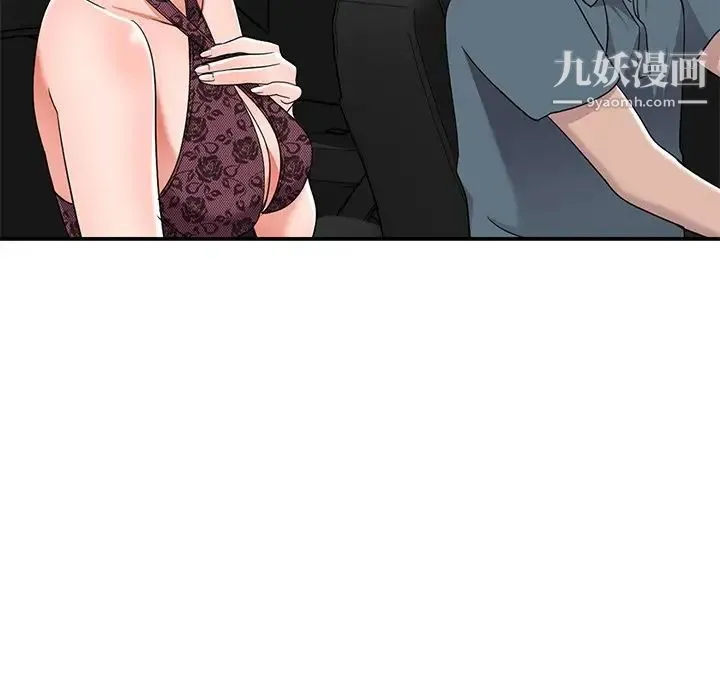 娜娜变身记 第19话 第10页