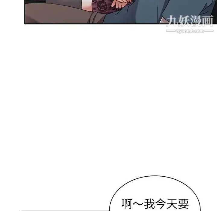 娜娜变身记 第19话 第5页