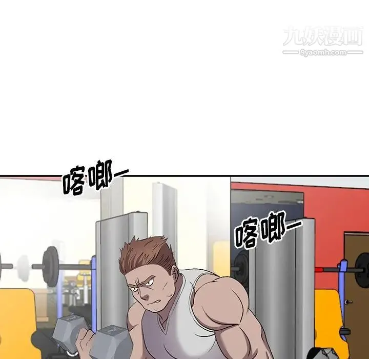 娜娜变身记 第19话 第17页