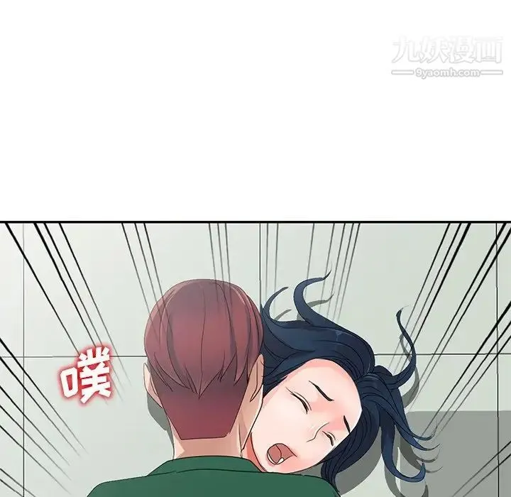 娜娜变身记 第8话 第28页