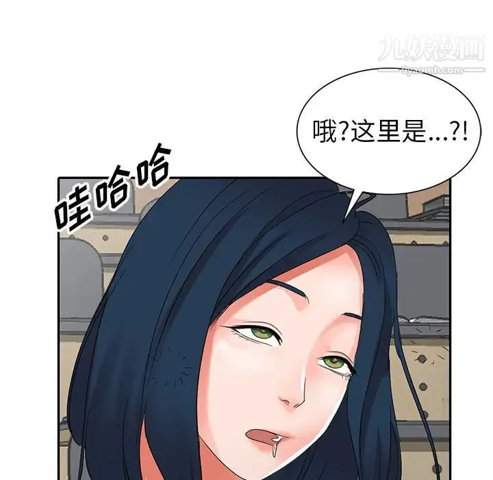 娜娜变身记 第8话 第69页
