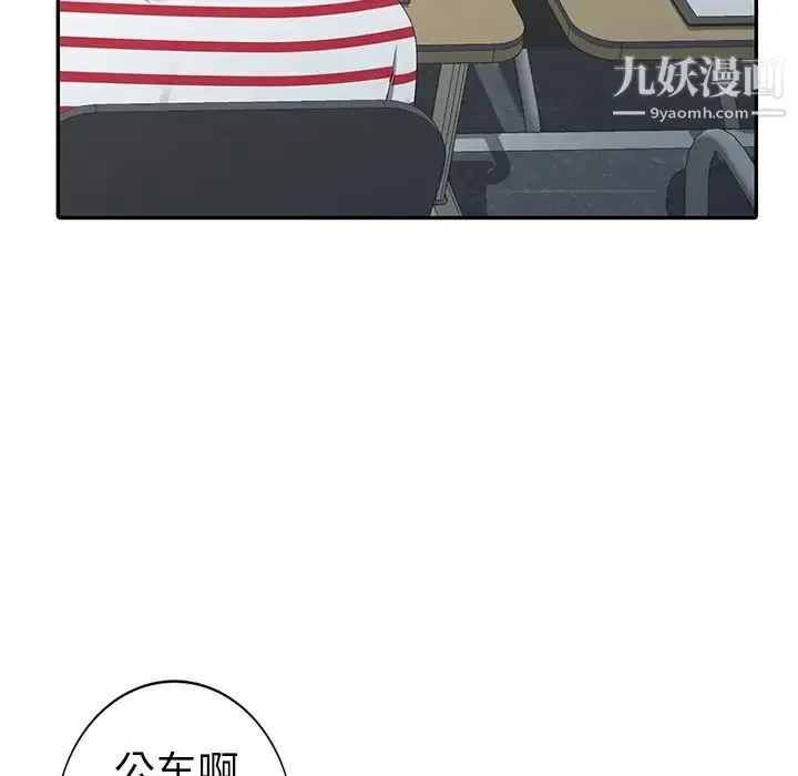 娜娜变身记 第8话 第73页