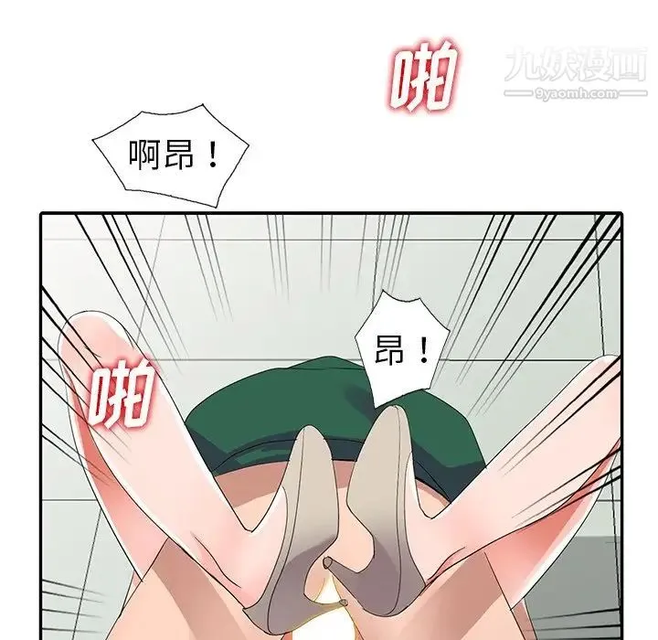 娜娜变身记 第8话 第34页