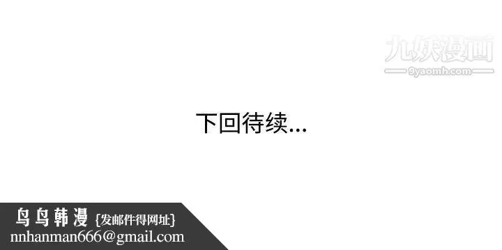 娜娜变身记 第8话 第155页