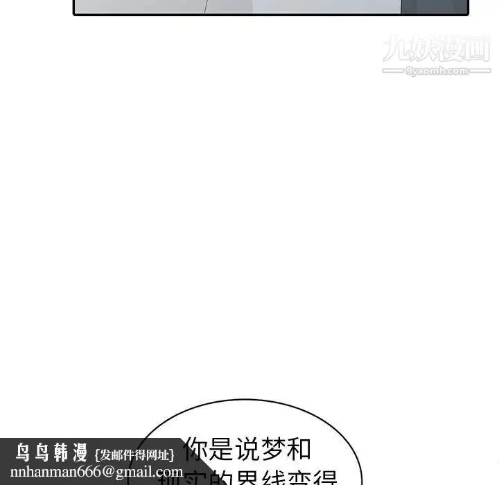 娜娜变身记 第8话 第79页