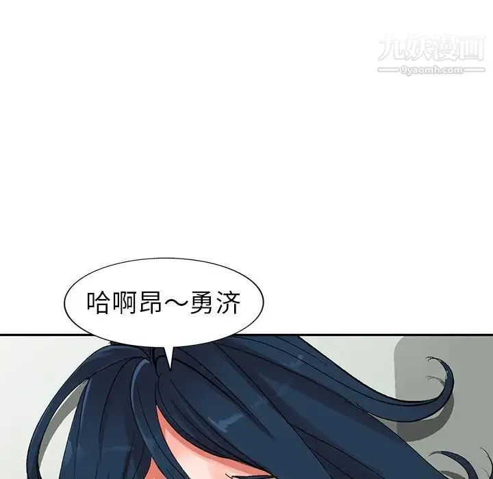 娜娜变身记 第8话 第20页