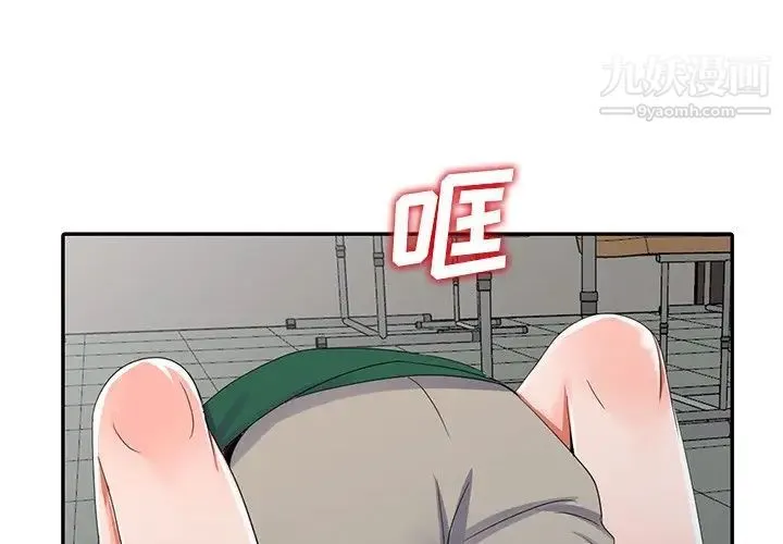 娜娜变身记 第8话 第4页