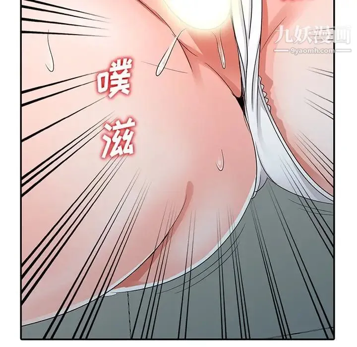 娜娜变身记 第8话 第49页