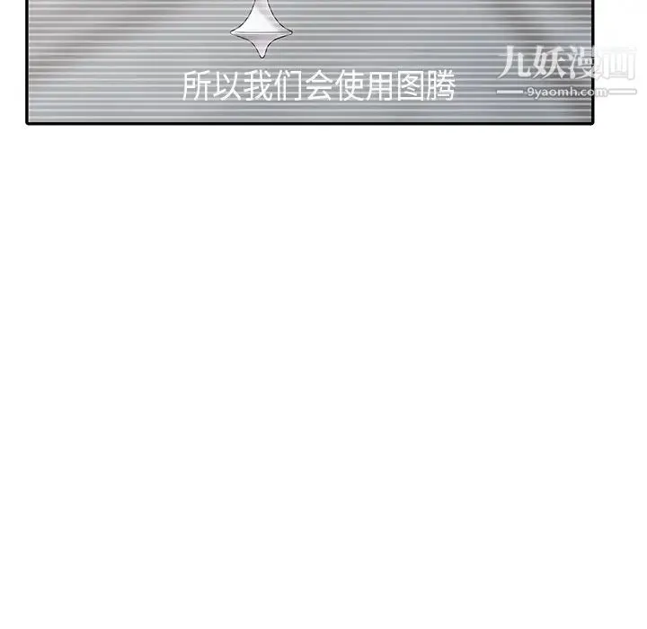 娜娜变身记 第8话 第115页