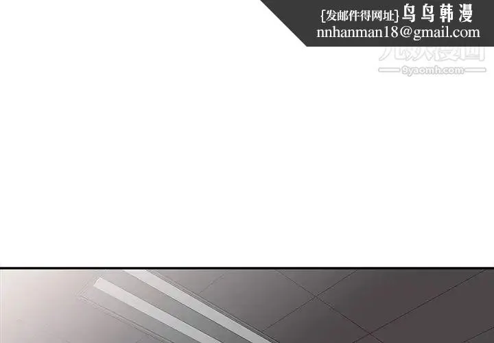 娜娜变身记 第8话 第1页