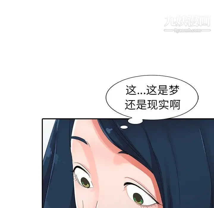娜娜变身记 第8话 第153页