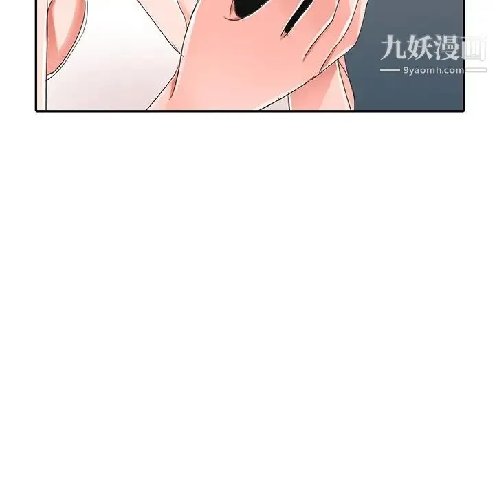 娜娜变身记 第8话 第137页