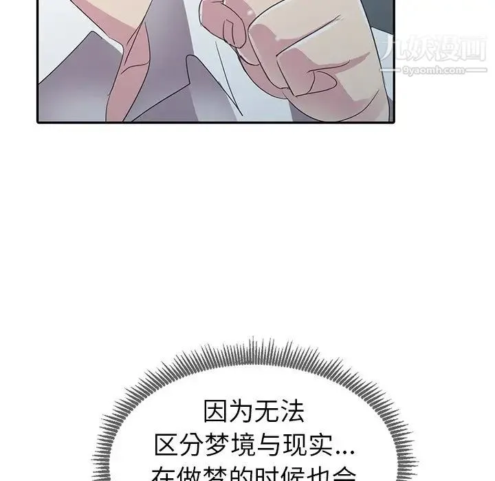 娜娜变身记 第8话 第89页