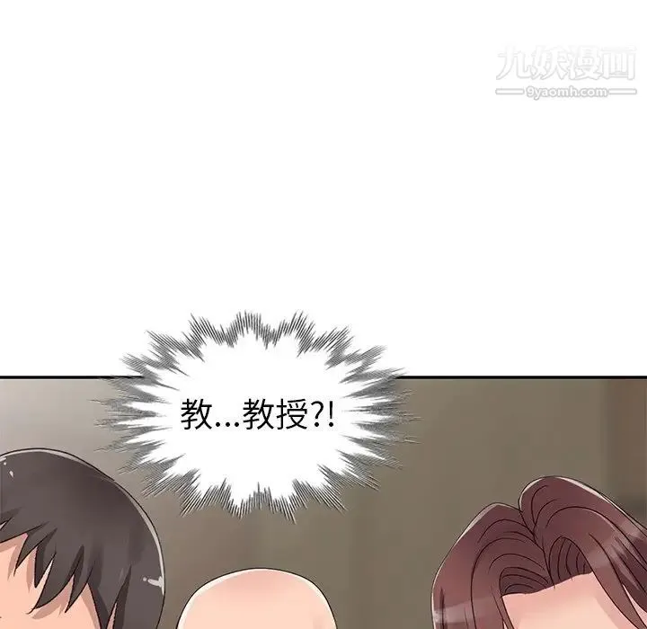 娜娜变身记 第8话 第63页