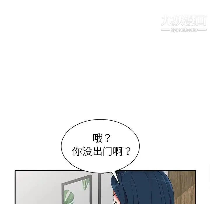 娜娜变身记 第8话 第105页