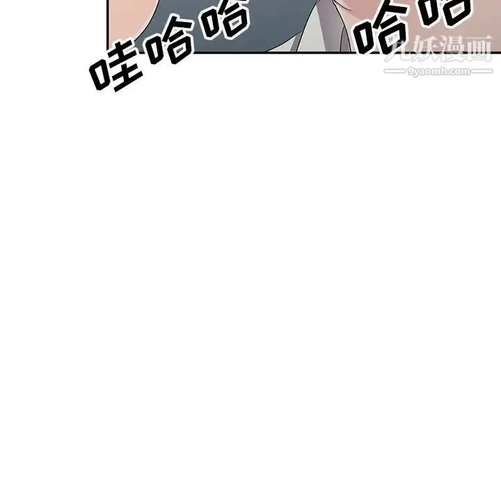 娜娜变身记 第8话 第75页