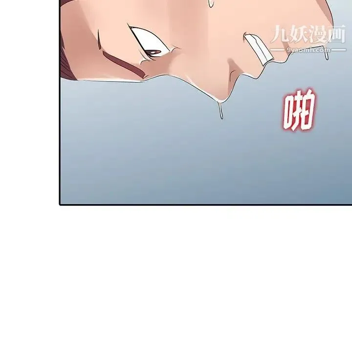娜娜变身记 第8话 第37页