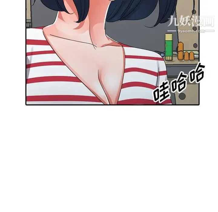 娜娜变身记 第8话 第70页