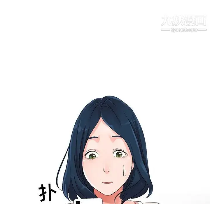 娜娜变身记 第8话 第150页