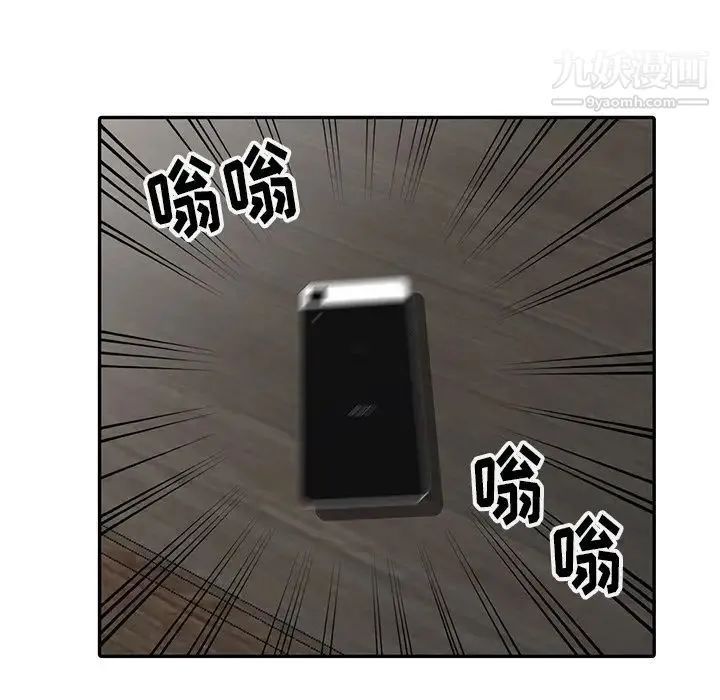 娜娜变身记 第8话 第134页