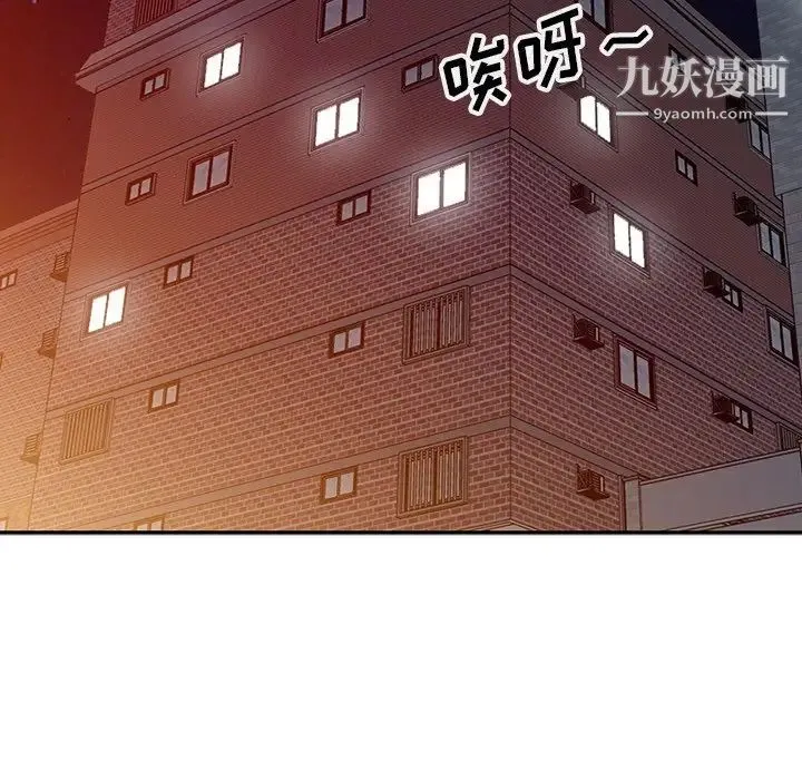 娜娜变身记 第8话 第129页