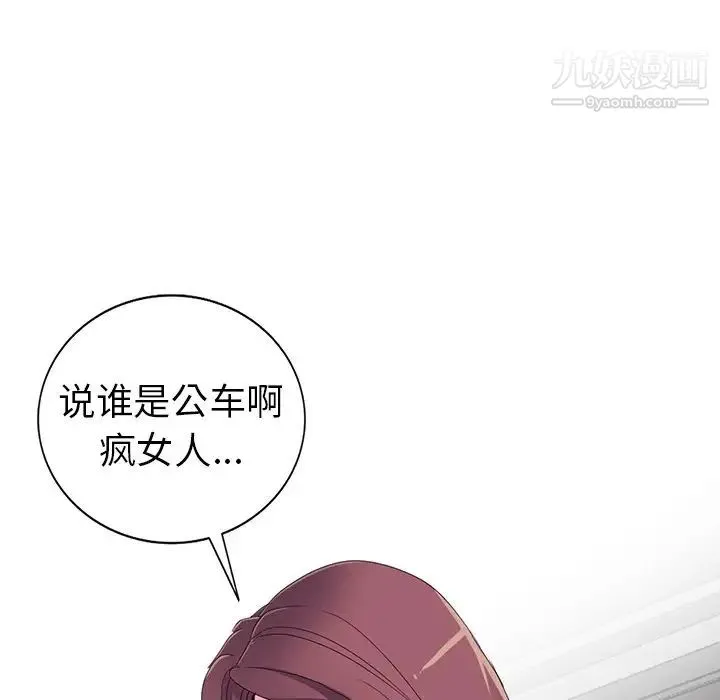 娜娜变身记 第8话 第13页
