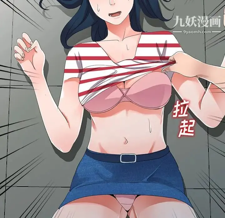 娜娜变身记 第8话 第9页