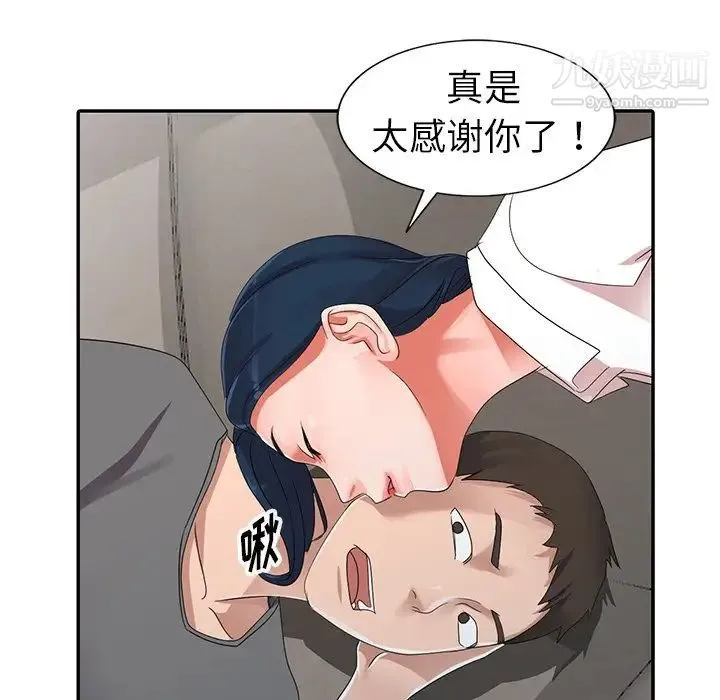 娜娜变身记 第8话 第122页