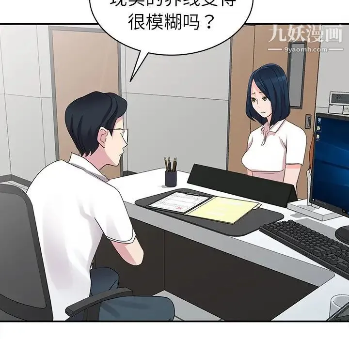 娜娜变身记 第8话 第80页