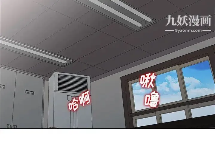 娜娜变身记 第8话 第2页