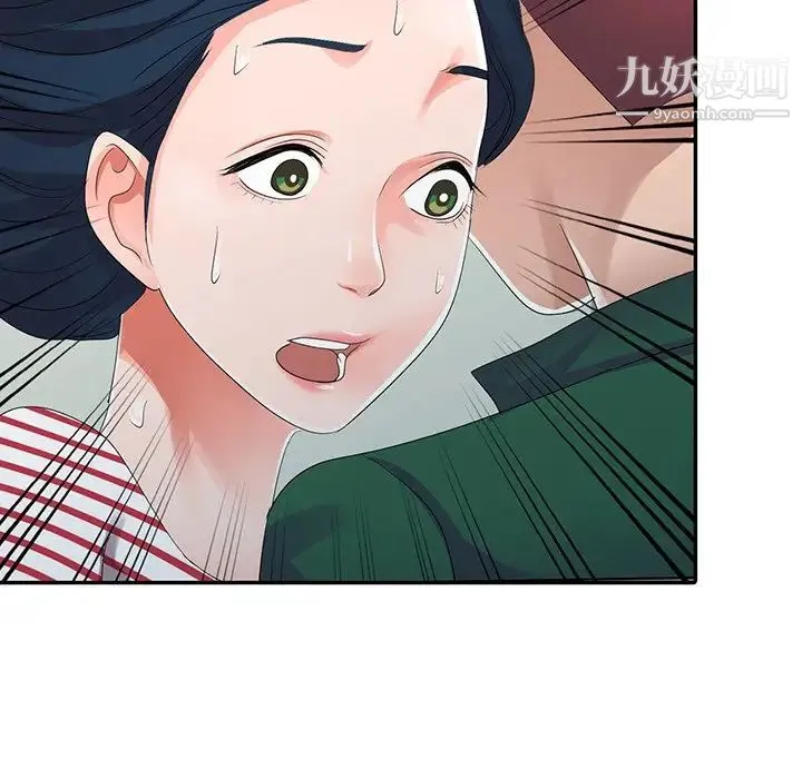 娜娜变身记 第8话 第39页