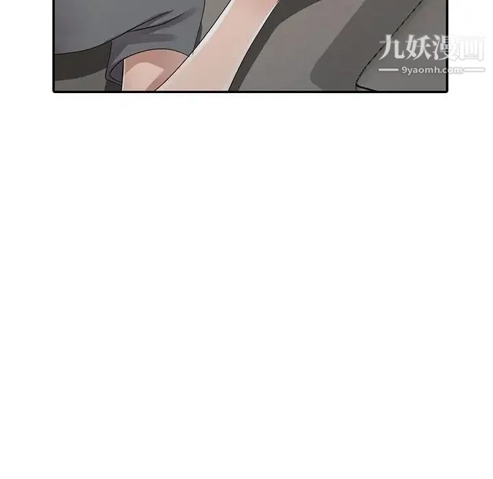 娜娜变身记 第8话 第123页