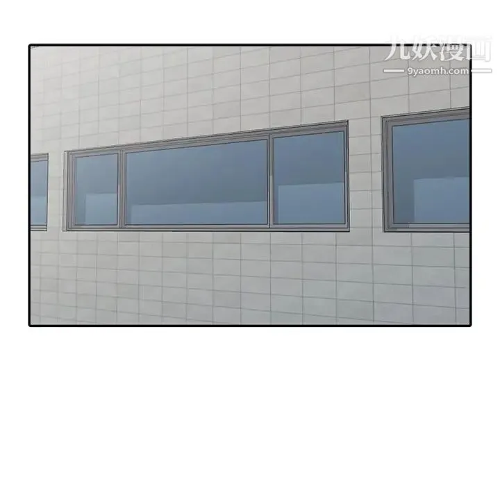 娜娜变身记 第8话 第19页