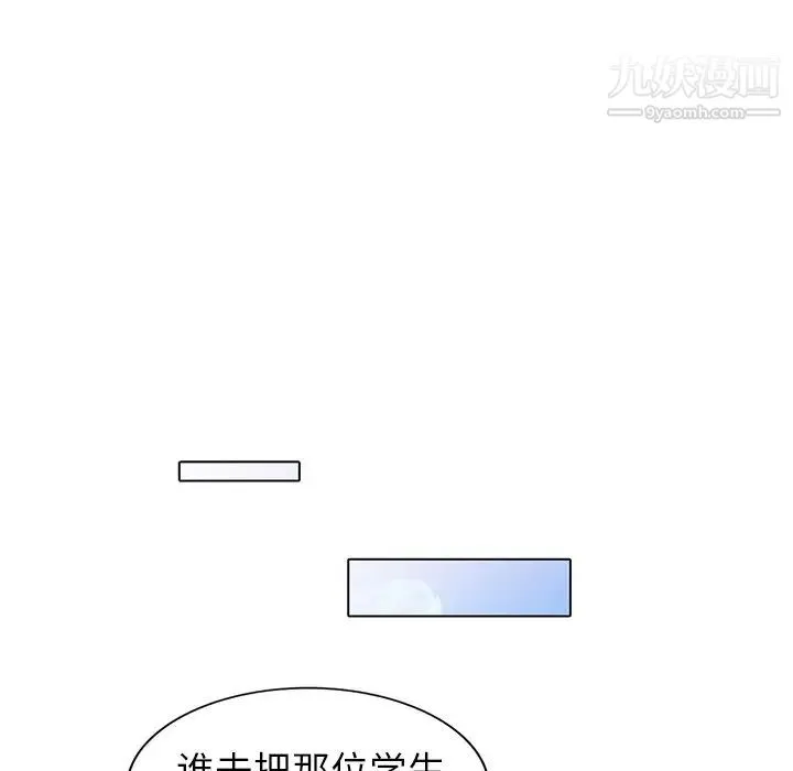 娜娜变身记 第8话 第61页