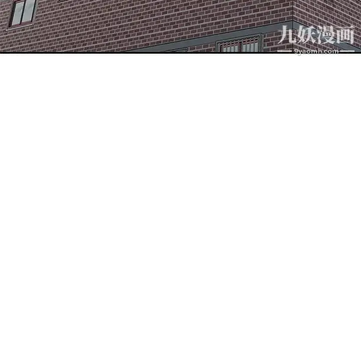 娜娜变身记 第8话 第103页
